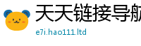 新奥2025年天天开好彩含2024雷锋心水网论坛大众网